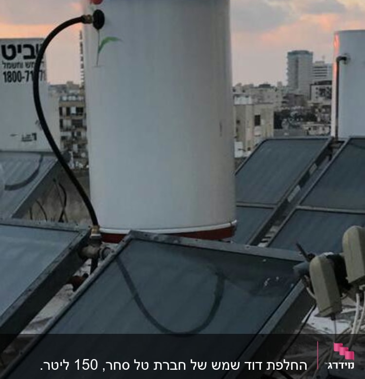 דוד שמש עם קולטים על גג בניין